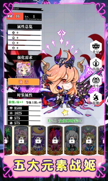 魔主（0.1折异能战姬）截图4