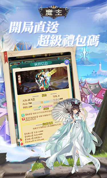 魔主（0.05折梦境战姬）截图2