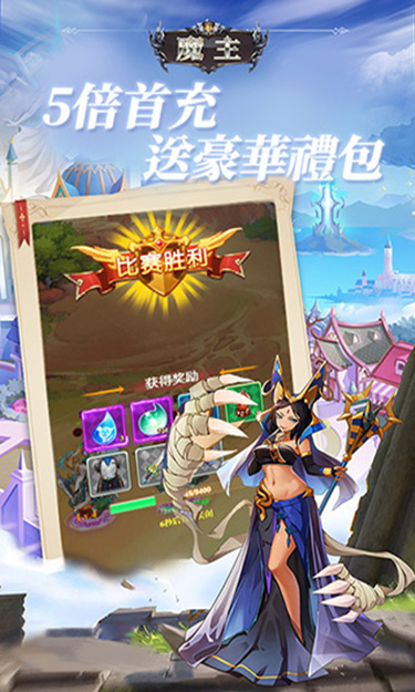 魔主（0.05折梦境战姬）截图4
