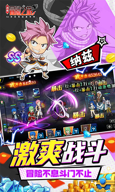 点击冒险之旅(妖尾0.05折免费买断版) 截图4
