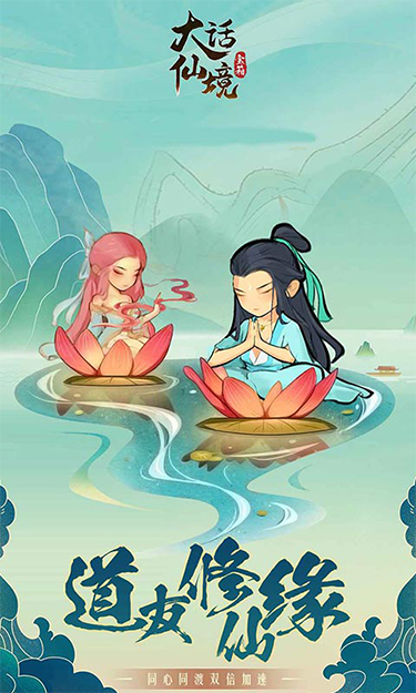 大话仙境截图3