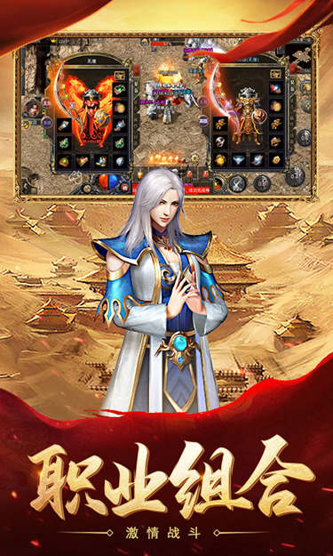 热血合击截图2