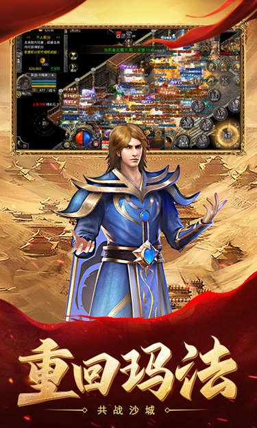 热血合击截图3