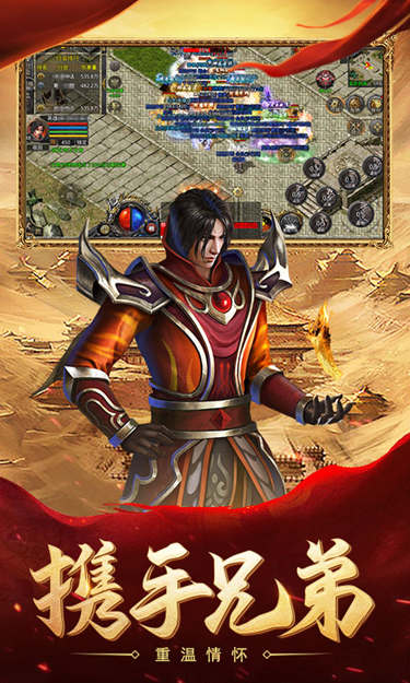 热血合击截图4