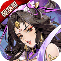 铜雀三国（0.1折内置6480）