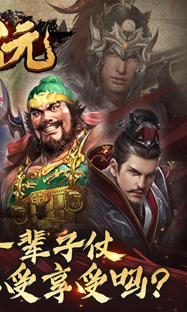 公元（0.05折曹操盖饭）截图2
