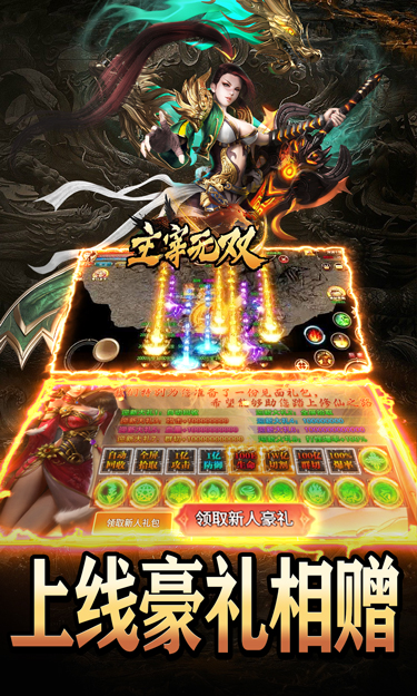 主宰无双（化神斩仙超超变）截图1