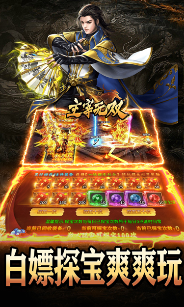 主宰无双（化神斩仙超超变）截图4