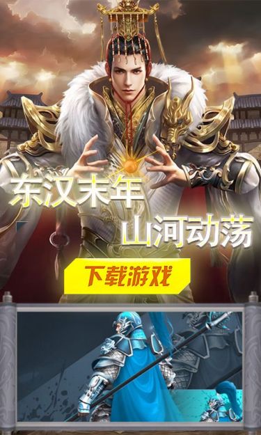 列国志（0.1折铁骑征途）截图1