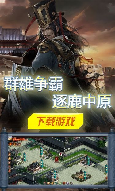 列国志（0.1折铁骑征途）截图2