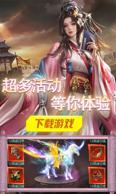 列国志（0.1折铁骑征途）截图3