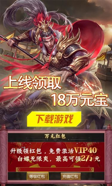 列国志（0.1折铁骑征途）截图4
