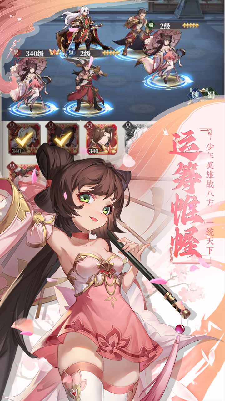 兵法三十七计（买断福利版）截图2