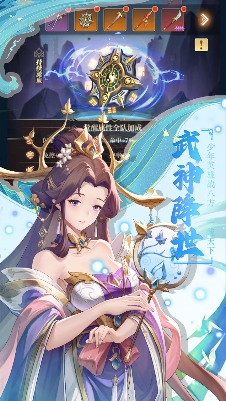 兵法三十七计（买断福利版）截图3