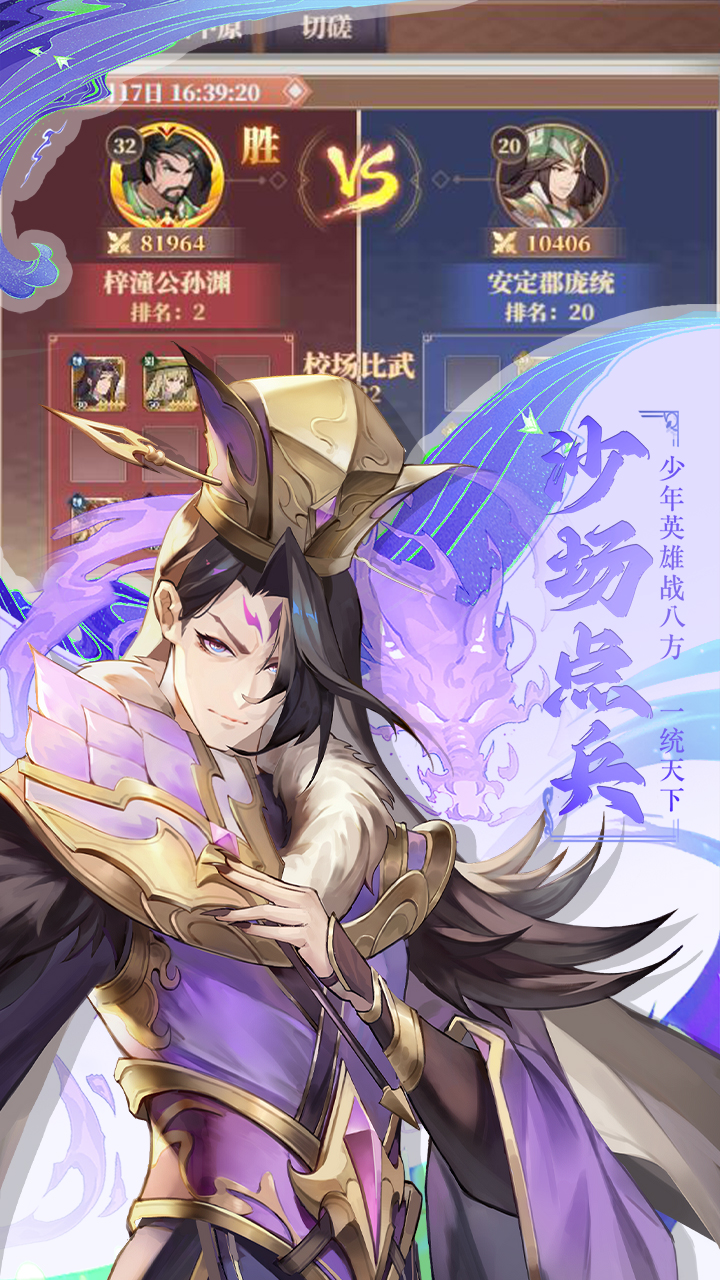 兵法三十七计（买断福利版）截图4