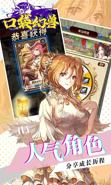 口袋幻兽（0.1折扣版）截图1