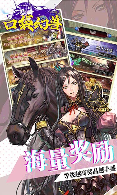 口袋幻兽（0.1折扣版）截图2