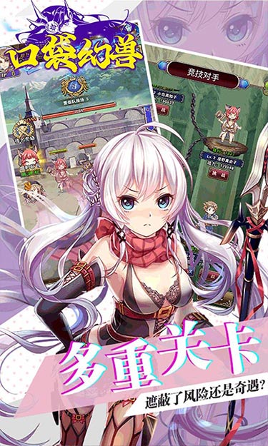 口袋幻兽（0.1折扣版）截图3