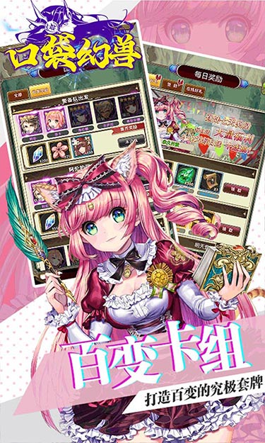 口袋幻兽（0.1折扣版）截图4