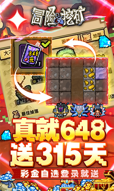 冒险与挖矿（0.1折全新黑金版）截图4