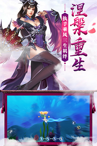 斩魔问道之仙剑情缘截图1