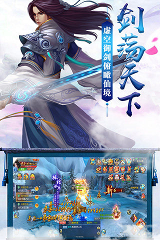 斩魔问道之仙剑情缘截图2