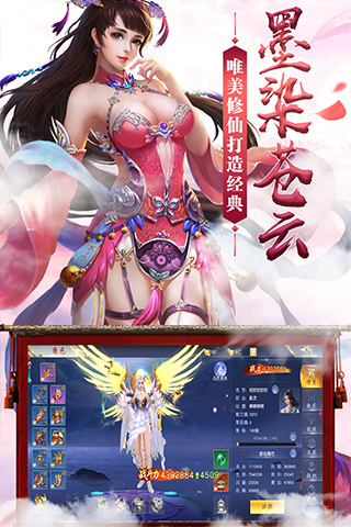 斩魔问道之仙剑情缘截图4