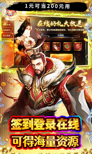 霸者归来（0.05折三国酣战攻城）截图4
