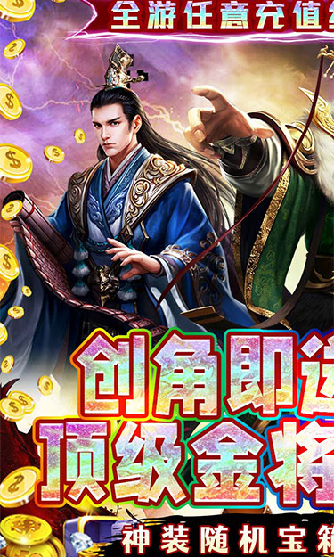 魔塔与英雄（内置0.1折无双三国）截图1