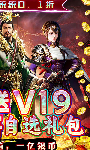魔塔与英雄（内置0.1折无双三国）截图2