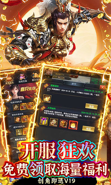 魔塔与英雄（内置0.1折无双三国）截图3