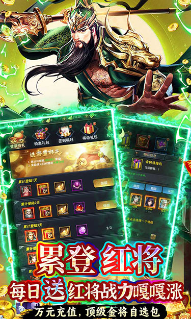 魔塔与英雄（内置0.1折无双三国）截图4