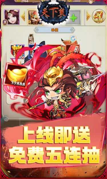 天下策（0.1折雄霸天下）截图4