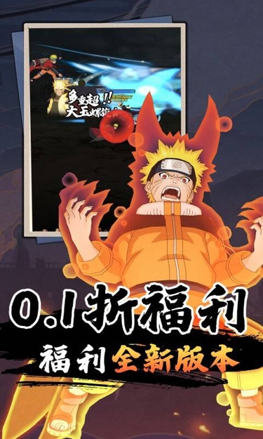 时空神域（0.1折火之意志）截图1