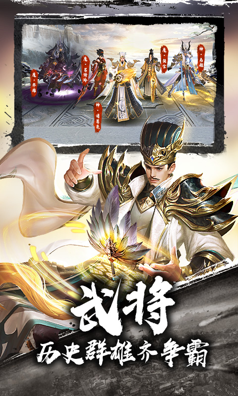 霸御乾坤（0.1折三国无双版）截图3