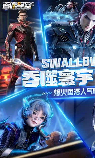 吞噬星空:黎明0.1折截图1