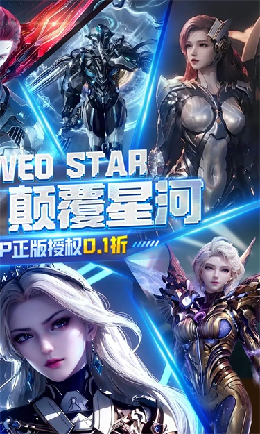 吞噬星空:黎明0.1折截图2