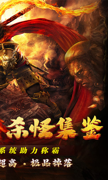 无双之刃(三界伏魔怒斩西游)截图2