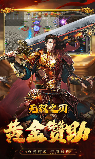 无双之刃(三界伏魔怒斩西游)截图3