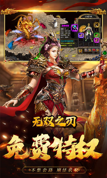无双之刃(三界伏魔怒斩西游)截图4