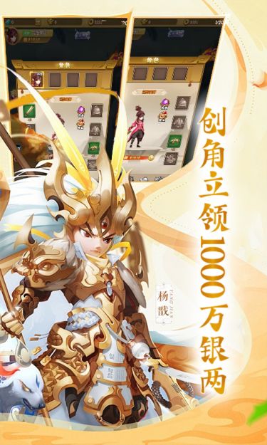 剑仙缘（0.1折悟空神话）截图4