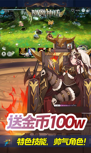 降魔神话（暴风之眼）截图1