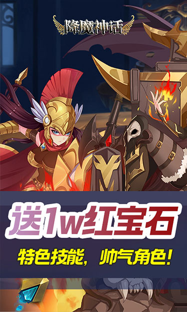 降魔神话（暴风之眼）截图2