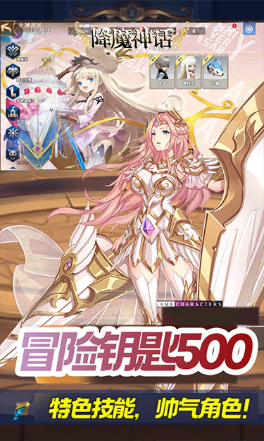 降魔神话（暴风之眼）截图4