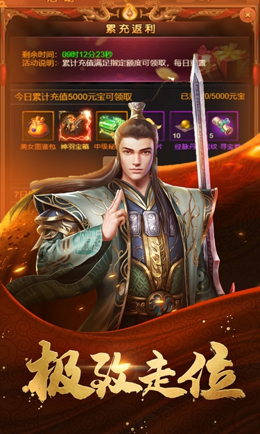 龙魂天下(0.1折至尊千刀斩)截图4