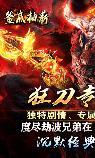 釜底抽薪（狂刀专属沉默）截图1
