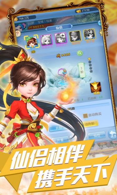 风色轨迹（0.1折逆战西游）截图1