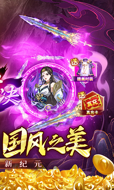 百战三界2（仙侠0.1折送时装飞剑）截图2