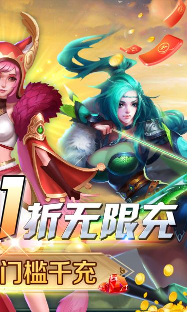 众神召唤（0.1折超爽版）截图2