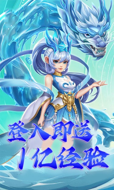 战天下（0.1折江湖路漫漫）截图1